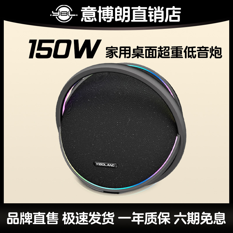 品牌V122蓝牙音箱150W大功率家用桌面超重低音炮音响热销
