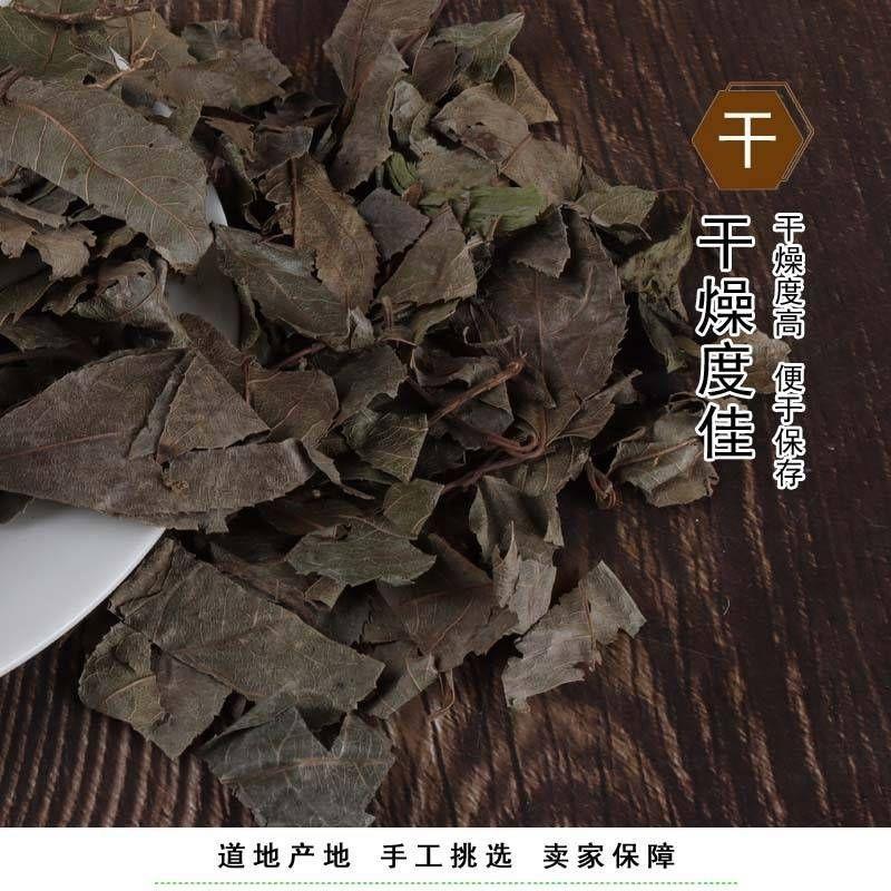 Ai Di Cha Dried Herb 1000g Ardisia japonica Whole Herb for Traditional Decoctions specifications