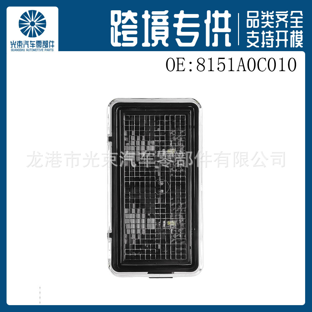 LED卡车床头灯 8151A0C010 适用22-26Tundra