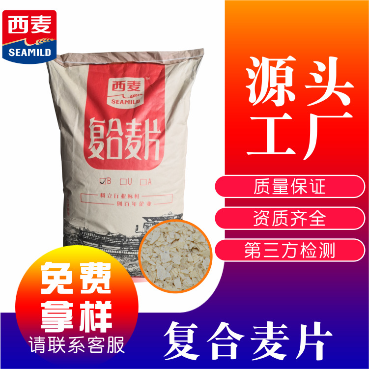 西麥工廠直營 現貨 量大更優惠 15kg大包裝 複合麥片