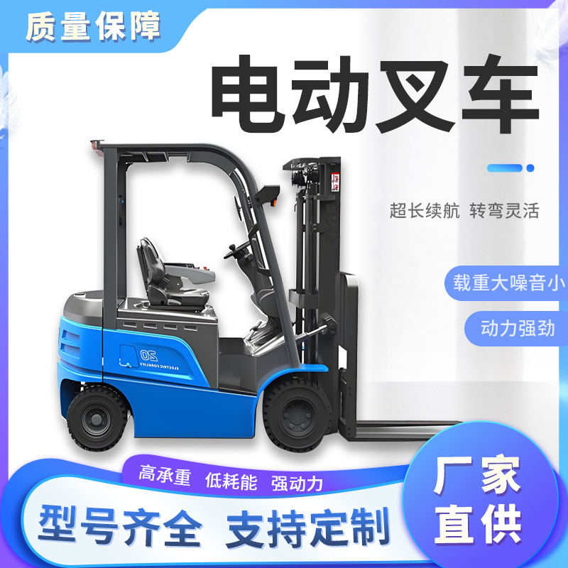 电动叉车2吨1吨小型3吨叉车1.5吨2.5吨四轮座驾式新能源锂电叉车