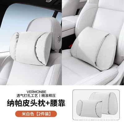 Chr, and Reze Car Seat: Headrest - no-logo-sl-nappa-leather-off-white-double-layer-headrest-lumbar-support