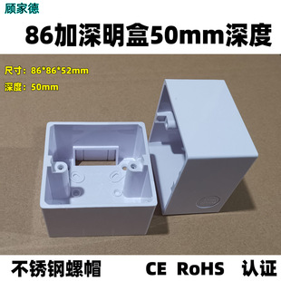 Wholesale 86 type wall switch leakage protection is suitable for deepening 50mm open junction box stainless steel nut open switch box