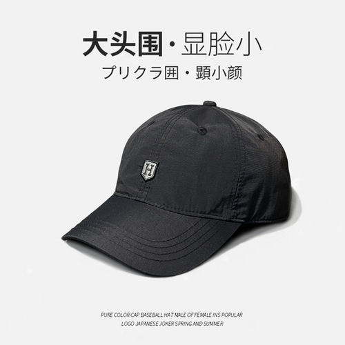 Summer Outdoor Quick-Dry Sun Hat for Men, Thin Duckbill Cap, Large Headsize Baseball Hat for Men, Sunshade, Spring and Autumn Style