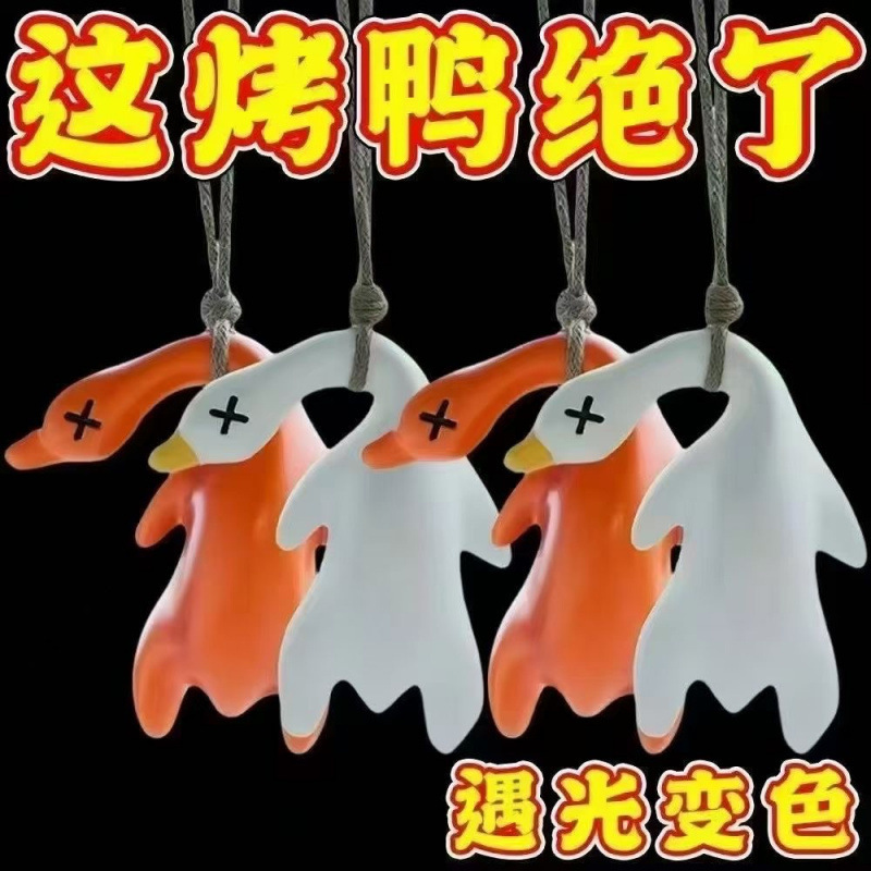 Car-Mounted Color-Changing Roast Duck Tiktok Car Pendant Color-Changing Duck Ornament Gift Internet Celebrity Cute Car Decoration Gift