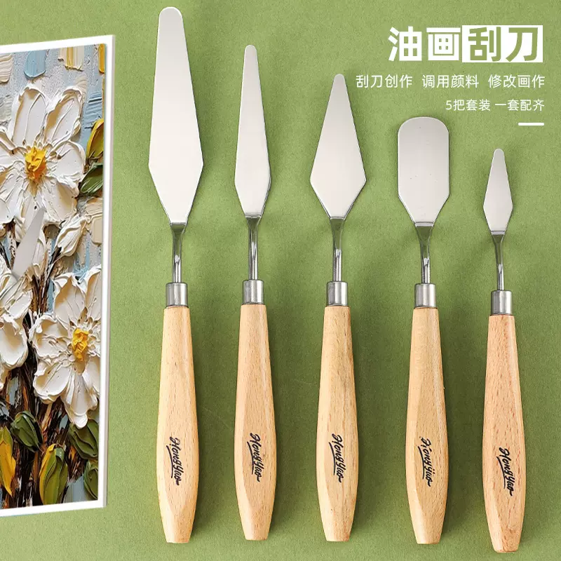包邮美术小三角不锈钢木质多功能吸卡调色铲学生绘画颜料油画刮刀