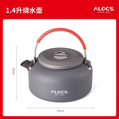 ALOCS портативный дорожный чайник, кофейник