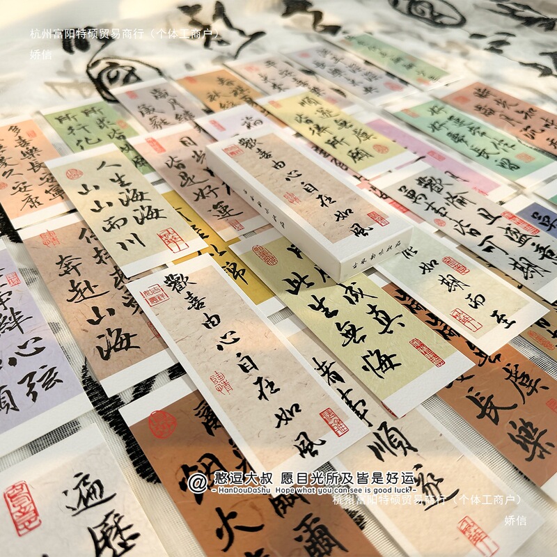 古典的な中国風の祝福の書道テキストブックマーク、中国のトレンドのレトロなスタイルのインスピレーションを与えるタッセル付きの心温まる小さなカード|undefined