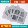 修补家用自粘补漏修补贴