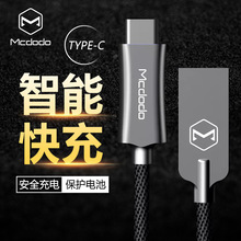麦多多Type-c数据线3.0快充适用小米6华为p10荣耀v10手机充电线器