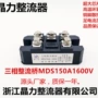 晶正三相mds150a1600v模块整流桥