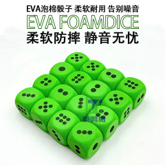 跨境爆品彩色38MM圆角骰子 儿童益智游戏教具泡棉方块EVA泡沫骰子
