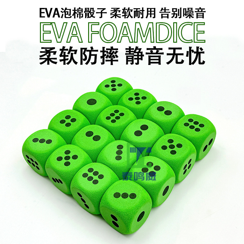 跨境爆品彩色38MM圆角骰子 儿童益智游戏教具泡棉方块EVA泡沫骰子|undefined