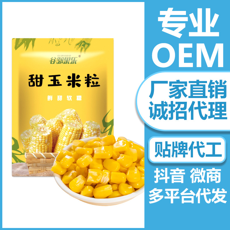 Fruit corn sweet corn wholesale in stock fresh corn kernels human eat instant ready-to-eat meal bagged