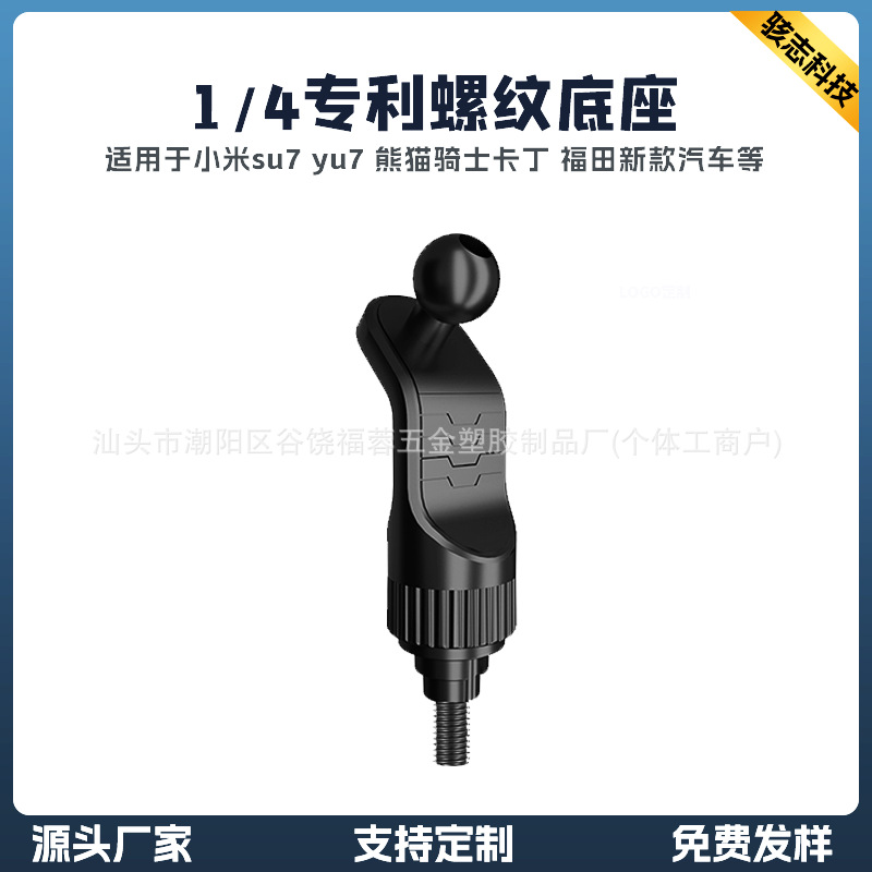 Car phone holder, Xiaomi Base Accessories Magnetic - second-generation-black-su7-single-base-plum-hexagon