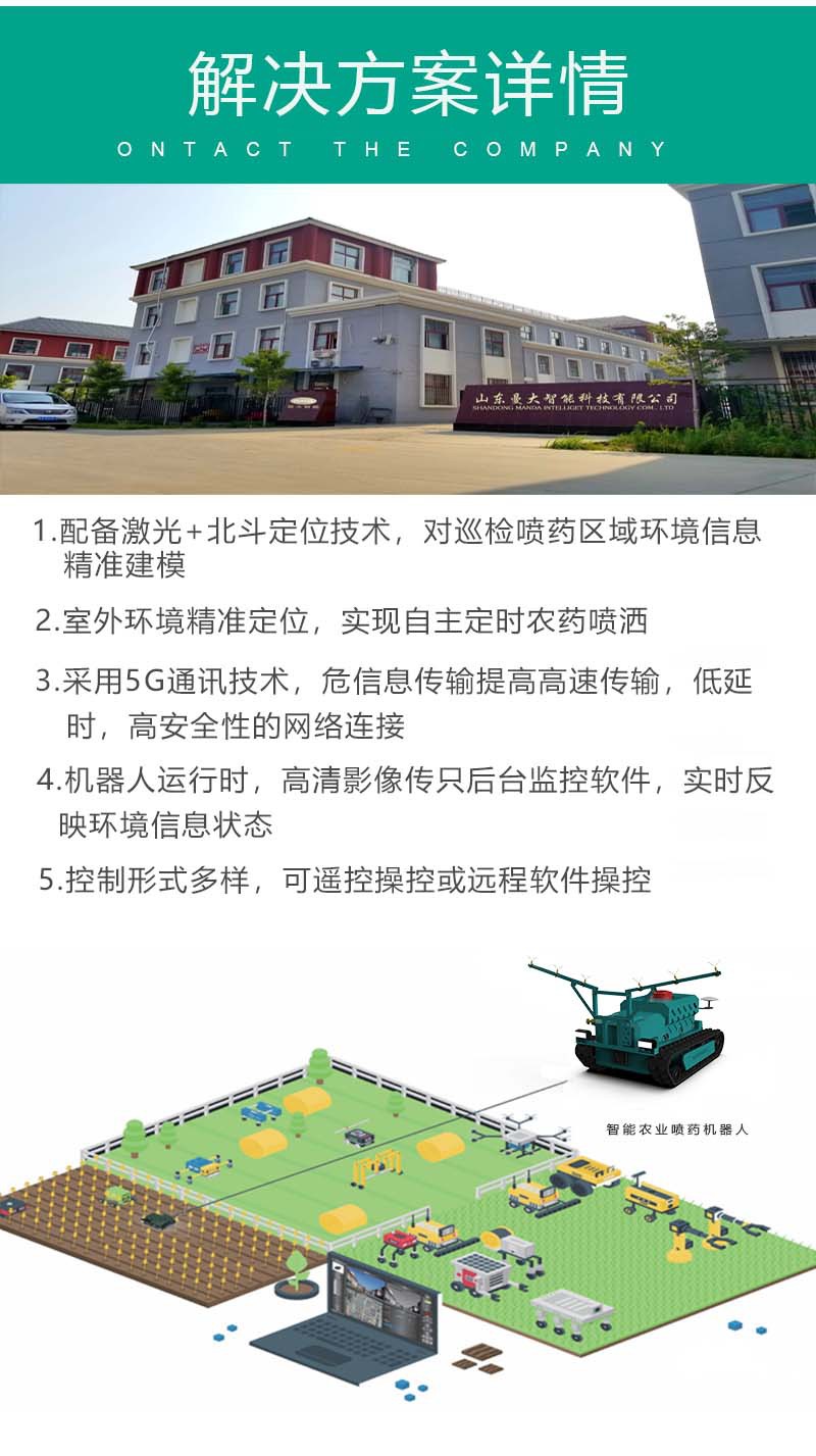 噴藥詳情4.jpg