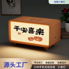 クロスボーダー無垢材多機能雰囲気ナイトライト15Wワイヤレス急速充電発光ロゴホームギフト装飾テーブルランプ