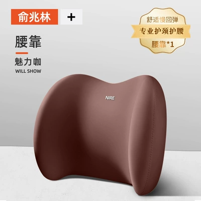 Waist support | Peihui - waist-support-charming-coffee-soft-space-memory-foam