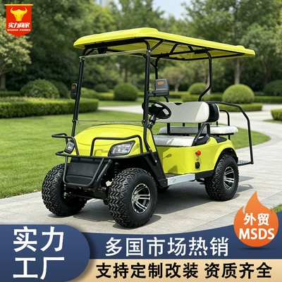 Golf cart, scenic area sightseeing vehicle, hotel reception shuttle vehicle, foreign trade export off-road electric golf cart