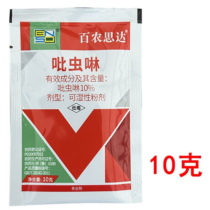 百农思达吡虫啉杀虫剂10%水稻飞虱比虫林农药