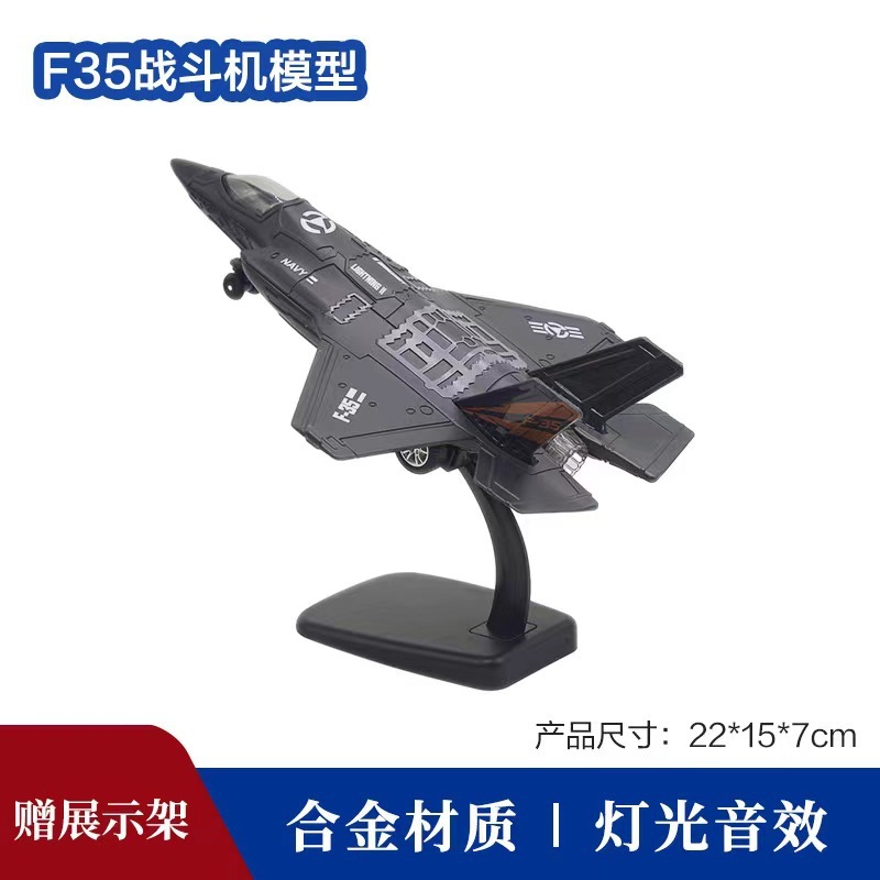 歼-20歼-15合金飞机模型隐身仿真战斗机军事模型桌面摆件儿童礼物|undefined