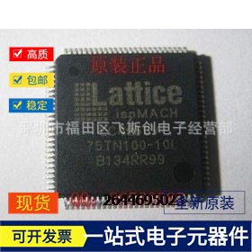 促销LC4256V-75TN100-10I 全新原装现货实体店质质量保证