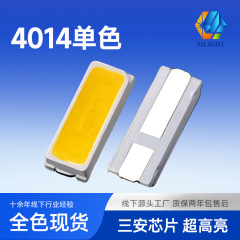 4014高亮白光0.2w灯珠暖白冰蓝金黄光贴片4014背光平板灯灯条led