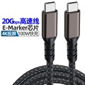 Type-c双公头数据线4K投屏直播线USB3.20G芯片PD100W5A铝壳编织线