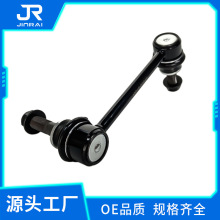 48810-60040 汽车连接平衡杆球头稳定拉杆 适用于丰田陆地巡洋舰