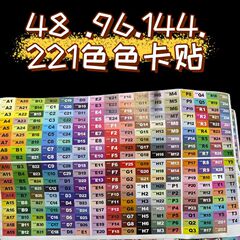拼豆拼豆豆22色色卡贴mard小舞四叶草通用百塑贴纸72色44色