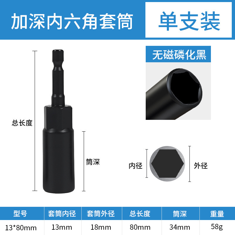8mm延長深穴ドリル、電動ドリル用深穴ドリル、ナットレンチ、六角ネジドリル|undefined
