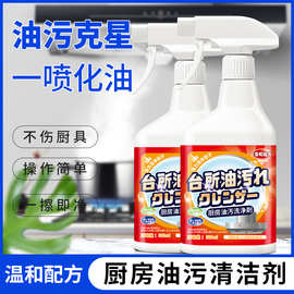 油烟机清洗剂去油污厨房泡沫清洁强力神器重油污烟厨房泡沫清洁剂