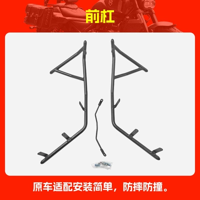 Suitable for Zongshen Cyclone Rt2S Bumper Rt250 Front and Rear Full Surround Protective Bar Scooter Anti-Fall Guard Bar (Motorcycle bumper) - front-bumper