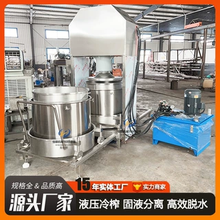 维C活性柠檬汁冷萃取压榨机 覆盆子果汁原液过滤榨汁机中药压榨机