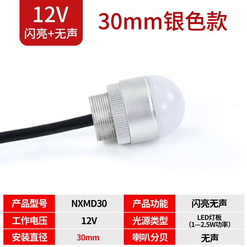 NAXY金属半球形三色灯LED光亮三色一体警报灯声光三色灯机床控制|undefined