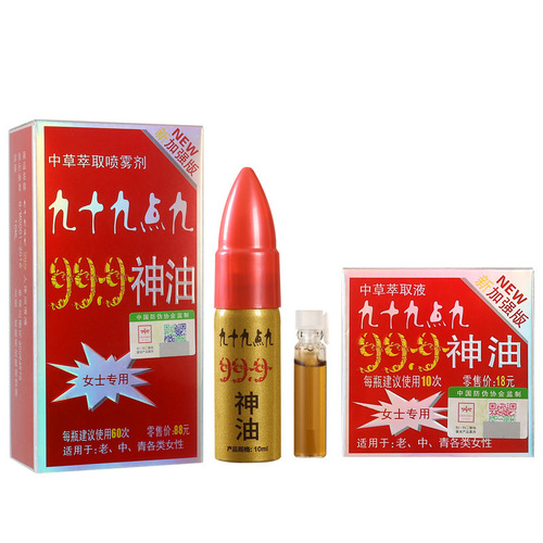 999 God Oil Men's Spray Bullet Spray Women's External Spray 99.9 Adult Sex Toys