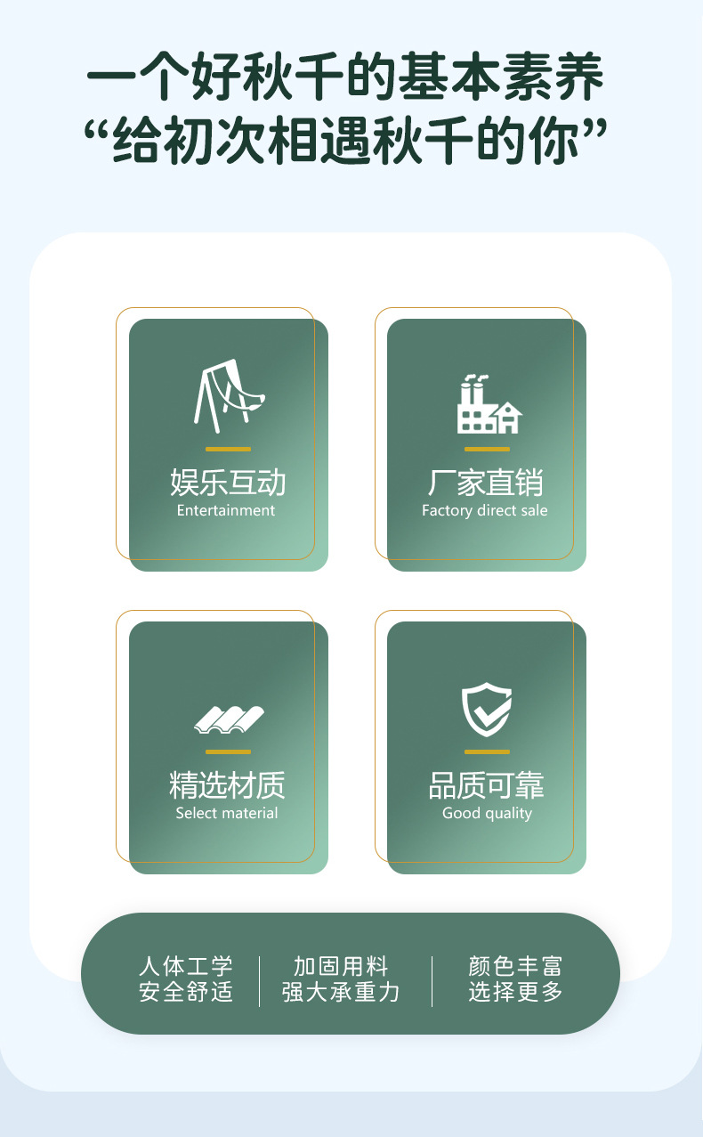 硬板秋千详情_05.jpg