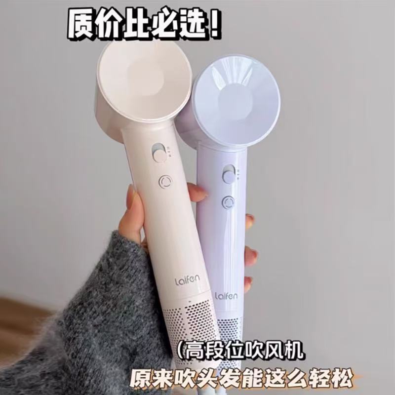 Laifen徕芬吹风机SELite家用入门款高速吹风机速干低噪便携吹风机|undefined