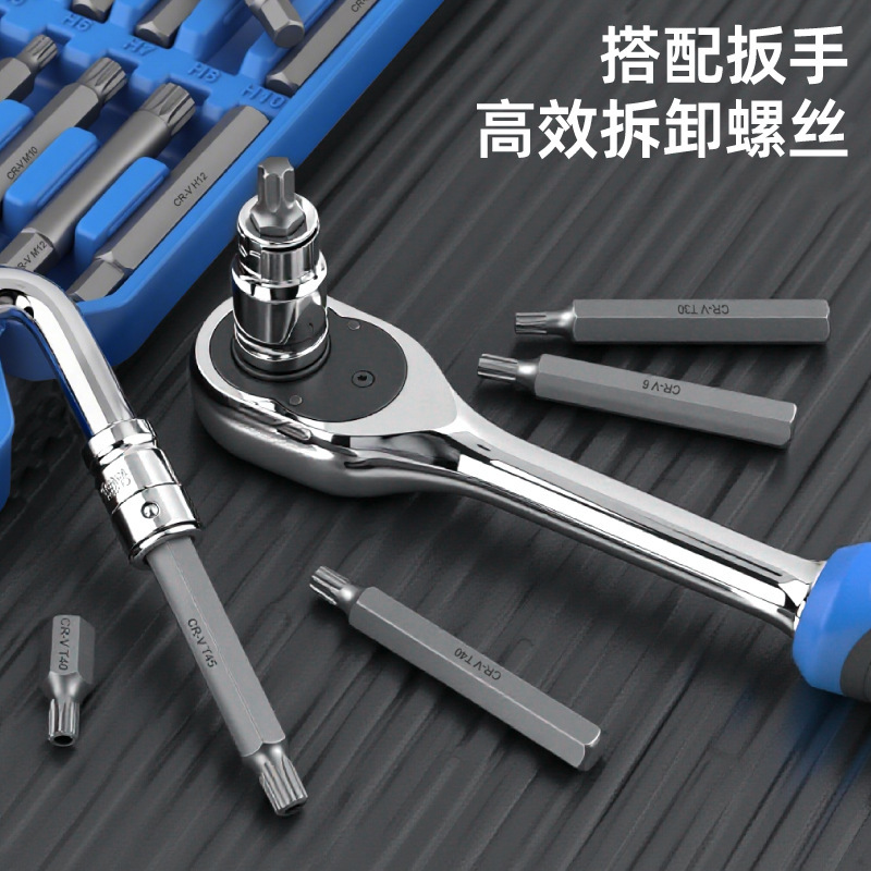 75件内六角套筒t30t40t50梅花批头套装大飞加长套头扳手汽修工具|undefined