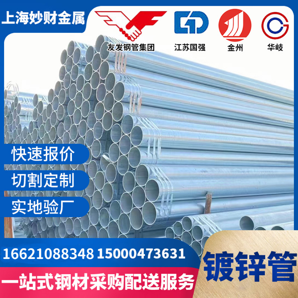 衡水华岐现货价格优惠钢管给水镀锌圆管DN80热镀锌钢管消防管钢管