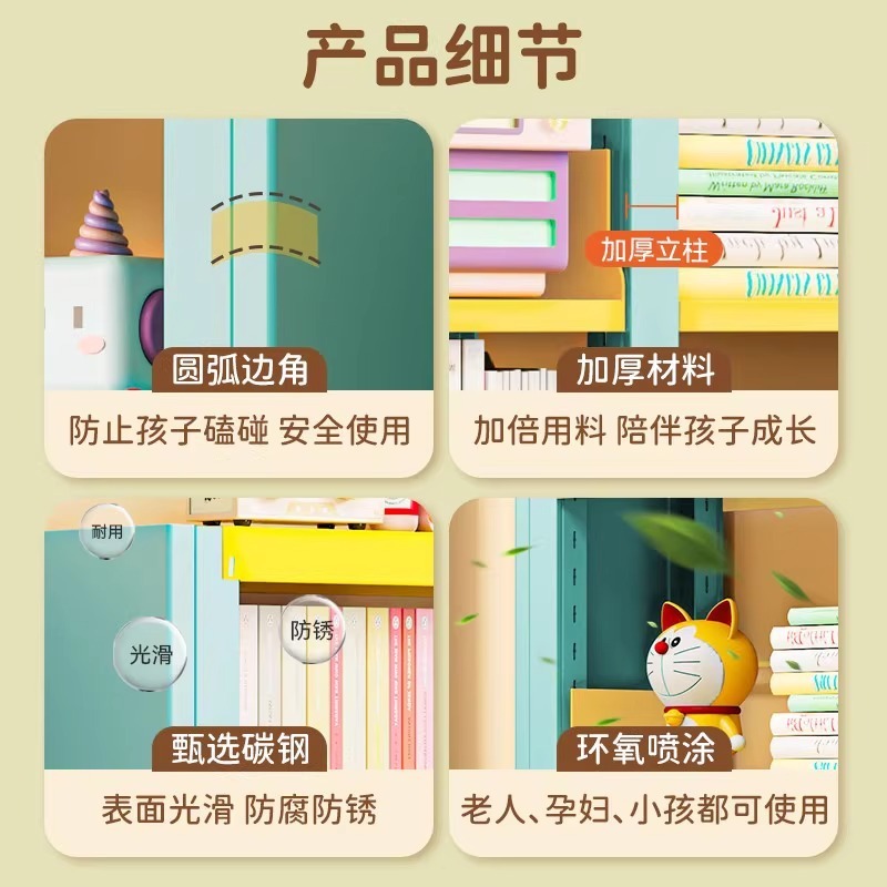 家用儿童钢制书架图书馆书架落地多层彩色绘本架学生收纳架置物架|undefined