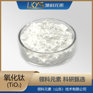 TiO2������� �߼����������99.90%����� ���Ќ��������