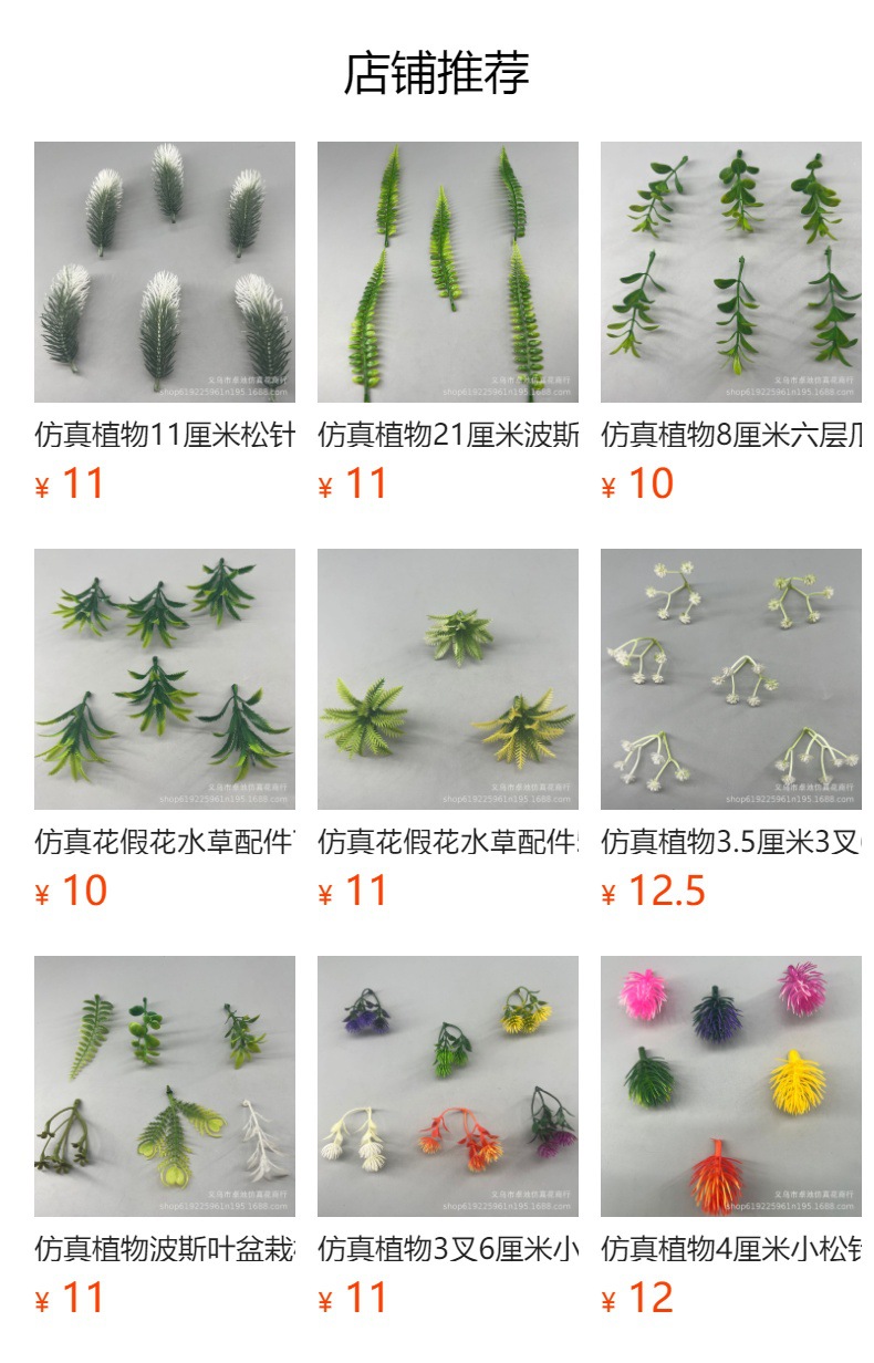 预览状态下无法点击,发布后,可点击跳转到对应的商品页面