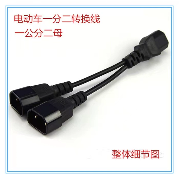 [一分二转换器]