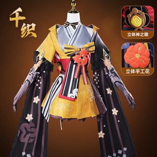 土拨鼠千织cos服原神稻妻城千织cosplay衣服和风二次元动漫游戏服-阿里巴巴