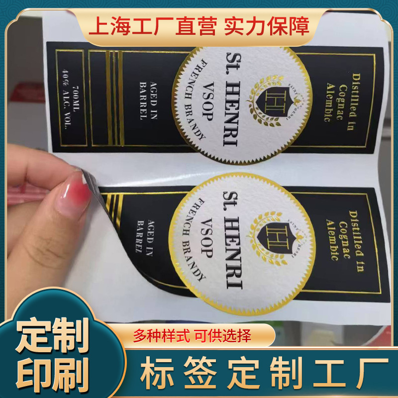 厂家供应不干胶广告标签批量印刷logo二维码封口贴商标贴定 制