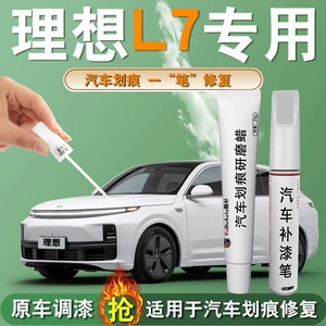 Ideal L7 Rəng Qələmi Qara Ağ Lak Orijinal Avtomobil Cızıq Təmiri Aksesuarları