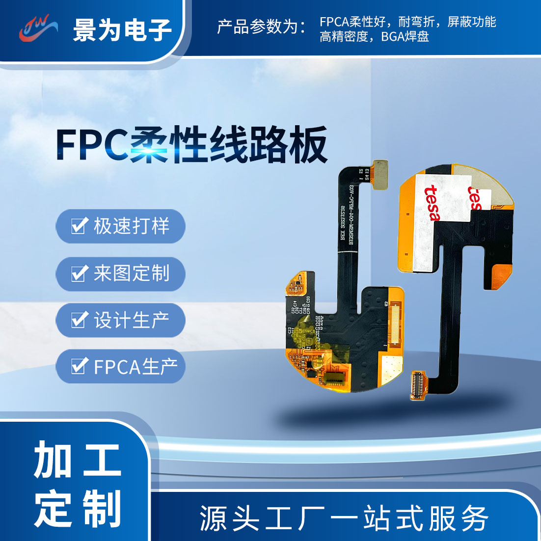 pcb软板智能穿戴柔性适用戒指蓝牙耳机领域pcba线路板fpc软性