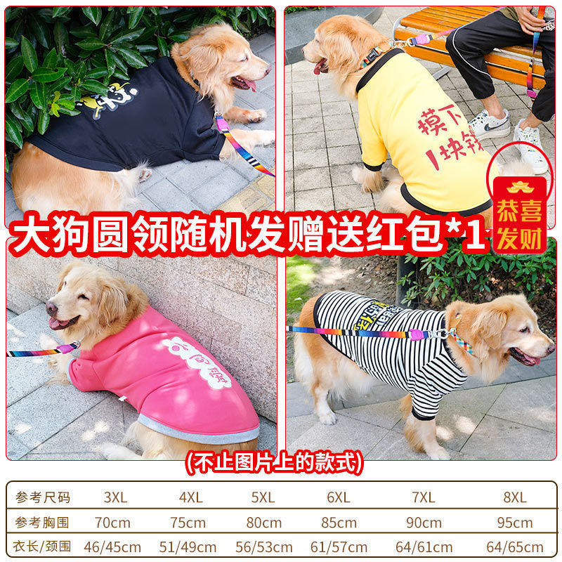 犬服金毛服春秋薄型ラブラドサモエ大型犬ペット保温大型犬秋冬服|undefined