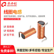 空心線圈E2R1.2*5*18*9.5T 電感器電子元器件線圈電感配各類電機